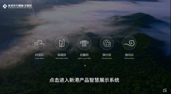 揭秘智慧家装“黑科技”，现场穿越未来家，一眼看到装修完的室内实景！