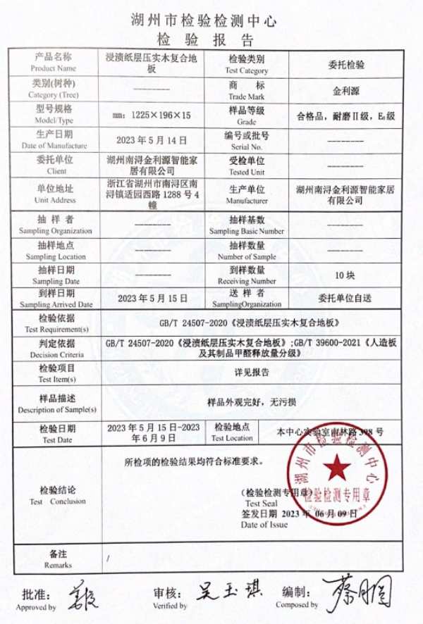 迎龙年欢喜过大年，金利源新三层金刚面地板给您一个舒适家