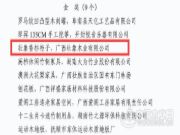 壮象荣获第 一届世界林木业大会优质产品金奖