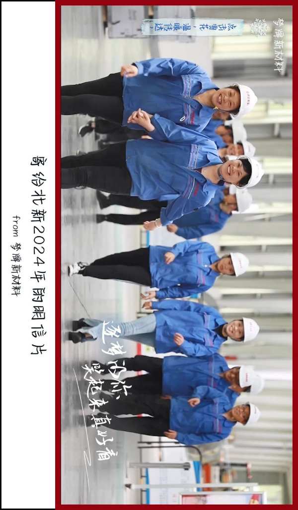 请查收，这组寄给北新2024年的明信片~