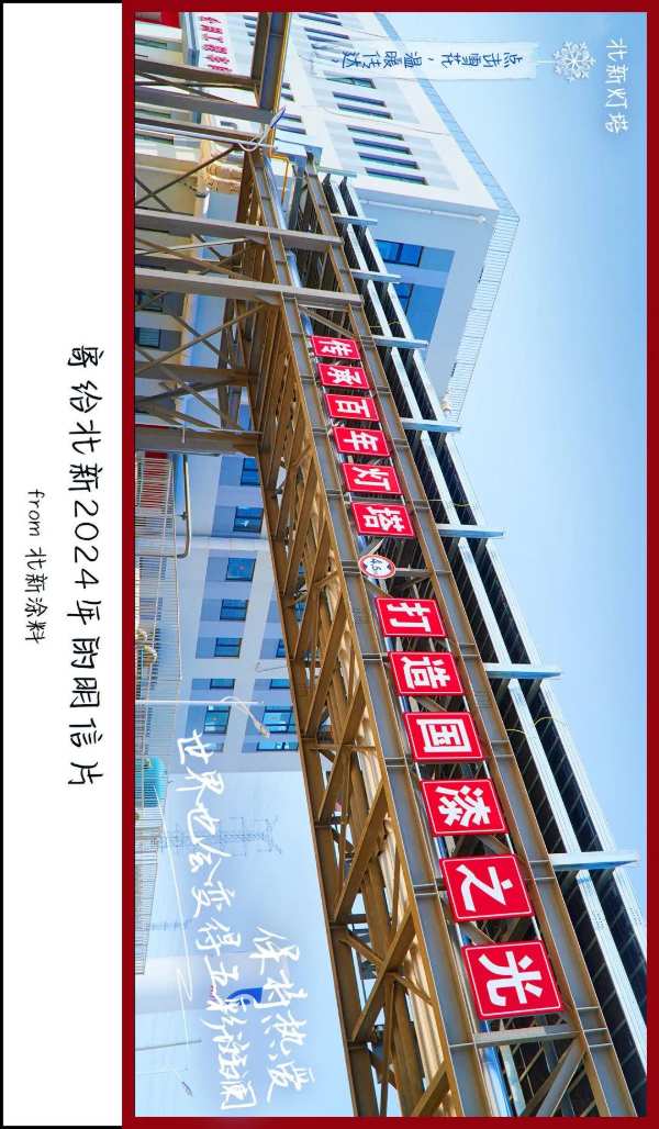 请查收，这组寄给北新2024年的明信片~
