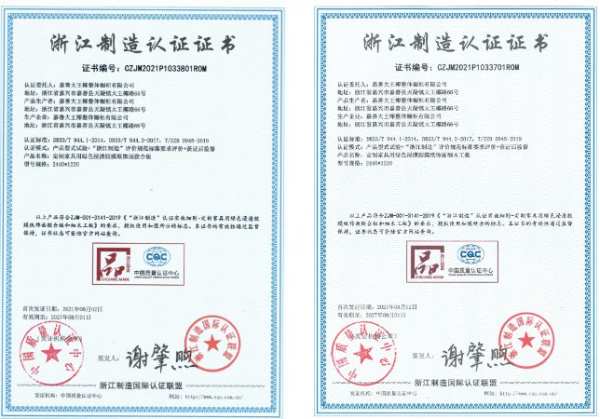 匠心制胜丨大王椰-净醛纸面石膏板成功通过“浙江制造”标准认证