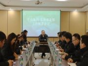 乘势而上 聚力决胜 | 千山集团召开品牌事业部工作部署会议