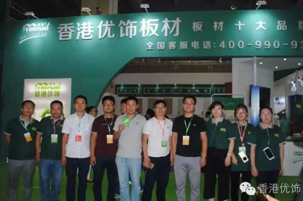 十周年庆系列 | 优饰品牌历次展会风采回顾