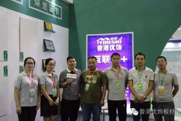 十周年庆系列 | 优饰品牌历次展会风采回顾