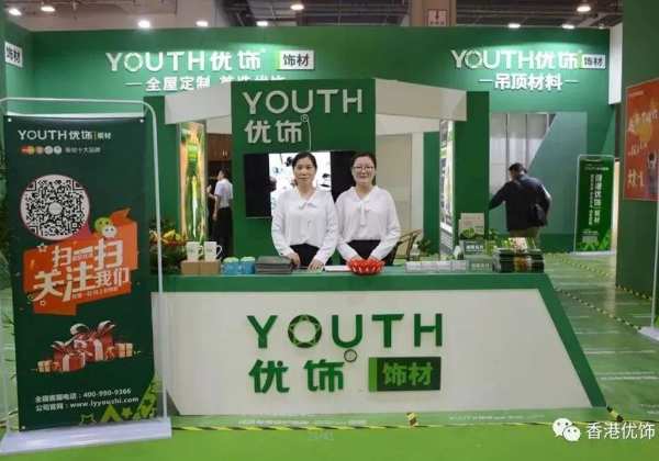 十周年庆系列 | 优饰品牌历次展会风采回顾