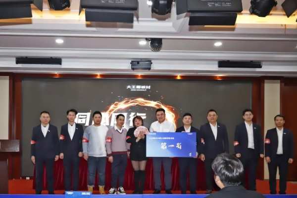 同心同行丨 大王椰·同心战略首战训战营活动告捷！