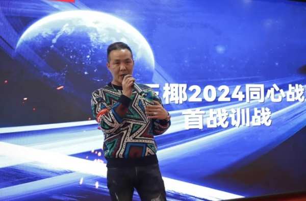 同心同行丨 大王椰·同心战略首战训战营活动告捷！
