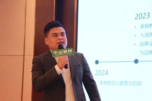 千山品牌全国行 | 首 发站山东泗水，时尚领航 品质筑家