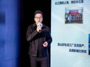 以数字化驱动业务发展 怡黄木业定下两大未来增量方向