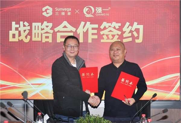 强一木业携手三维家 数字赋能终端市场