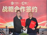 强一木业携手三维家 数字赋能终端市场
