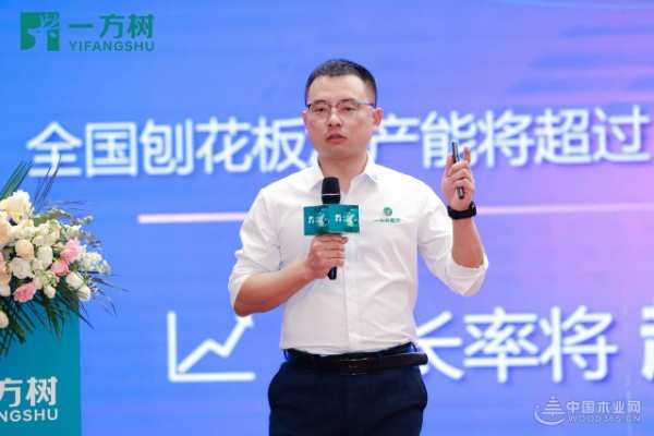 一路同行，合创共赢|2024一方树品牌战略发布会盛大召开！