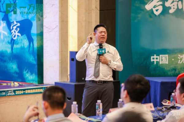 一路同行，合创共赢|2024一方树品牌战略发布会盛大召开！