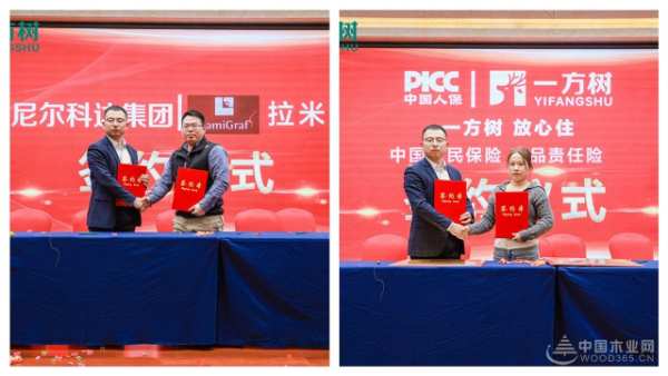 一路同行，合创共赢|2024一方树品牌战略发布会盛大召开！