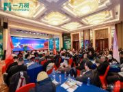 一路同行，合创共赢|2024一方树品牌战略发布会盛大召开！