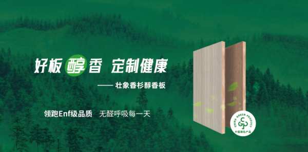2023中国建材企业500强最 新发布 壮象蝉联TOP500等两项大奖