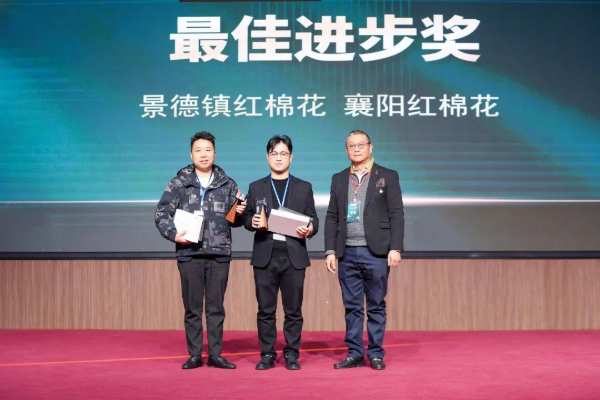 『携手共进，聚心同行』红棉花2024新品发布会暨经销商表彰大会圆满成功！