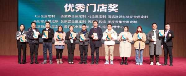 『携手共进，聚心同行』红棉花2024新品发布会暨经销商表彰大会圆满成功！
