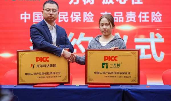 喜讯 | 尼尔科达集团与CCTV央视、中国人保达成战略合作！