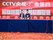 喜讯 | 尼尔科达集团与CCTV央视、中国人保达成战略合作！