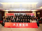 聚力·破局 | 大王椰广西2024战略宣导暨新品发布会圆满结束