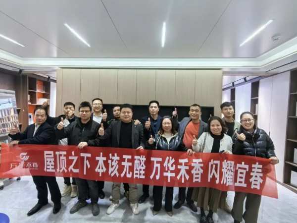 共筑无醛I 万华禾香无醛普惠活动陆续圆满落地