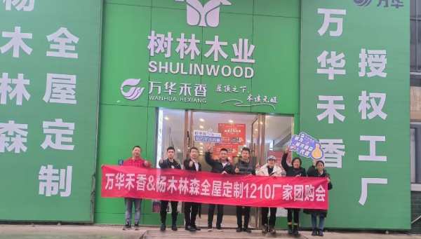 共筑无醛I 万华禾香无醛普惠活动陆续圆满落地