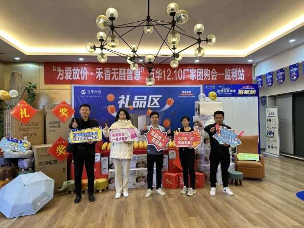 共筑无醛I 万华禾香无醛普惠活动陆续圆满落地