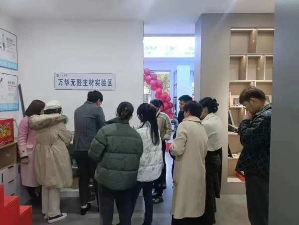 共筑无醛I 万华禾香无醛普惠活动陆续圆满落地