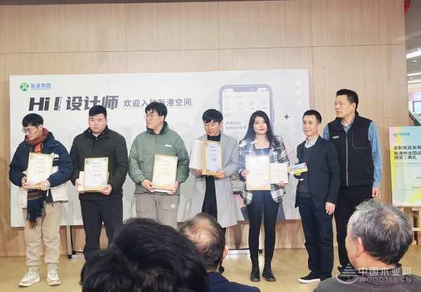 设计赢未来，领航新时代！定制家居发展论坛&新港杯全国设计师大赛颁奖典礼盛大召开！