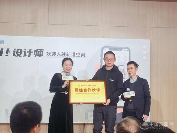 设计赢未来，领航新时代！定制家居发展论坛&新港杯全国设计师大赛颁奖典礼盛大召开！