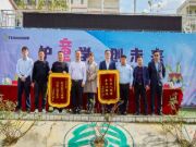 兔宝宝“护童学·创未来”贵州站 为甘塘中学捐赠柜体图书