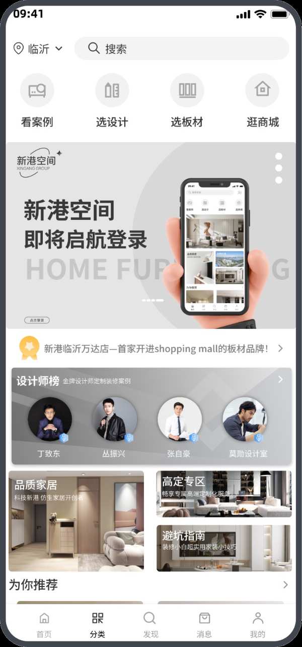 倒计时！就在12月19日！定制家居发展论坛&新港杯全国设计师大赛颁奖典礼即将启幕