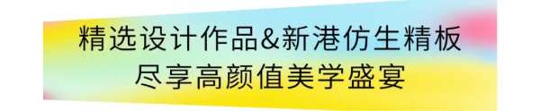 倒计时！就在12月19日！定制家居发展论坛&新港杯全国设计师大赛颁奖典礼即将启幕