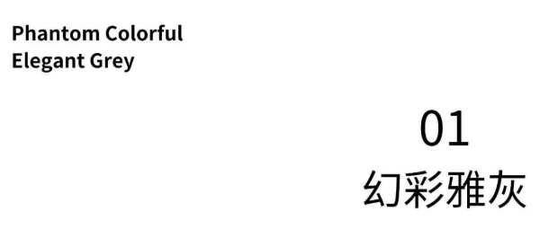 德鲁尼：从“多巴胺”到“美拉德”，这样的侘寂风才是终极梦想