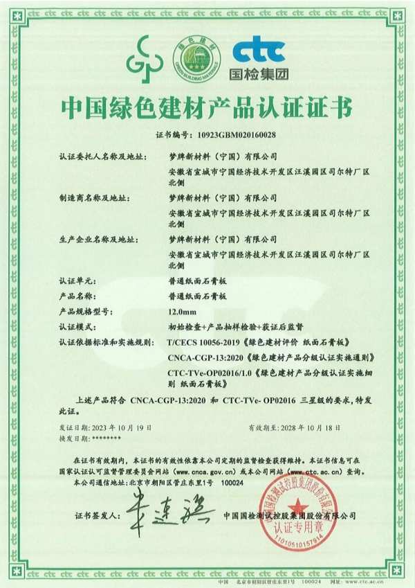 2023荣誉回顾 北新建材向年度目标任务发起冲刺