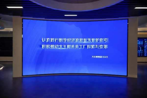 创新发展 | 大王椰供应链科技有限公司列入拟认定浙江省高新技术企业名单
