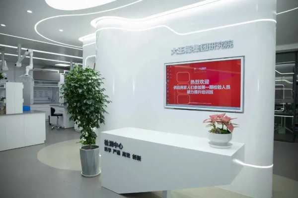 创新发展 | 大王椰供应链科技有限公司列入拟认定浙江省高新技术企业名单
