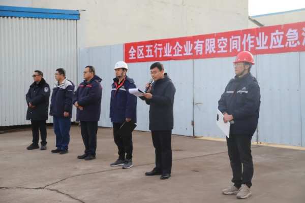天坛木业承办曹妃甸区五行业企业有限空间作业应急演练暨现场观摩活动