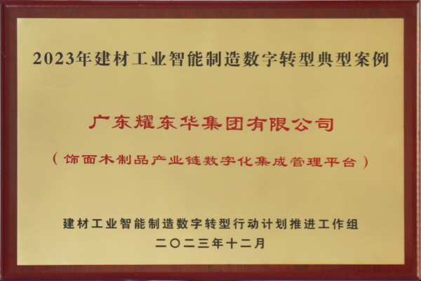 经销商动态｜襄阳红棉花经销商参与湖北设计千人计划·襄阳站启动礼