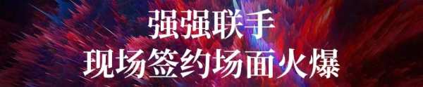 持续高能，持续火爆！新港仿生精板品牌万里行再显强劲势能