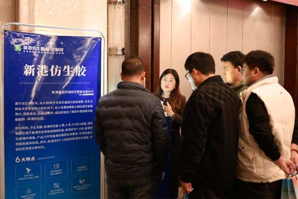 持续高能，持续火爆！新港仿生精板品牌万里行再显强劲势能