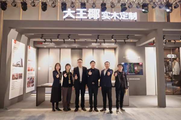 向新出发 共创生机 | 大王椰联合主办DCC23杭派家装论坛圆满举行