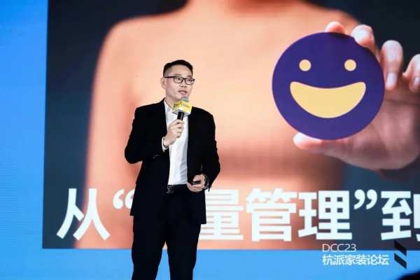 向新出发 共创生机 | 大王椰联合主办DCC23杭派家装论坛圆满举行