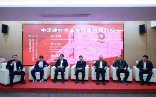 中国建材集团木业发展研讨会暨浙江北新联合木业有限公司揭牌仪式成功举行