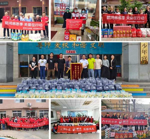 鸿心公益丨鹏鸿走进呼和浩特市儿童福利院情暖初冬与爱同行