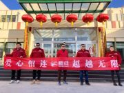 鸿心公益丨鹏鸿走进呼和浩特市儿童福利院情暖初冬与爱同行