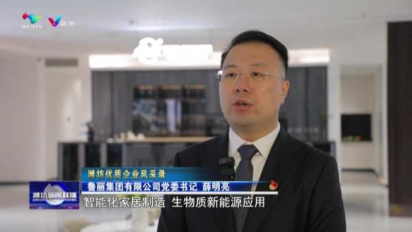 鲁丽集团：深挖潜能优势 创新发展路径 打造冶金木业“双千亿”