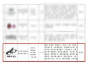 创新实力再获肯定，云峰莫干山入选第二批长三角G60科创走廊重点商标保护名录